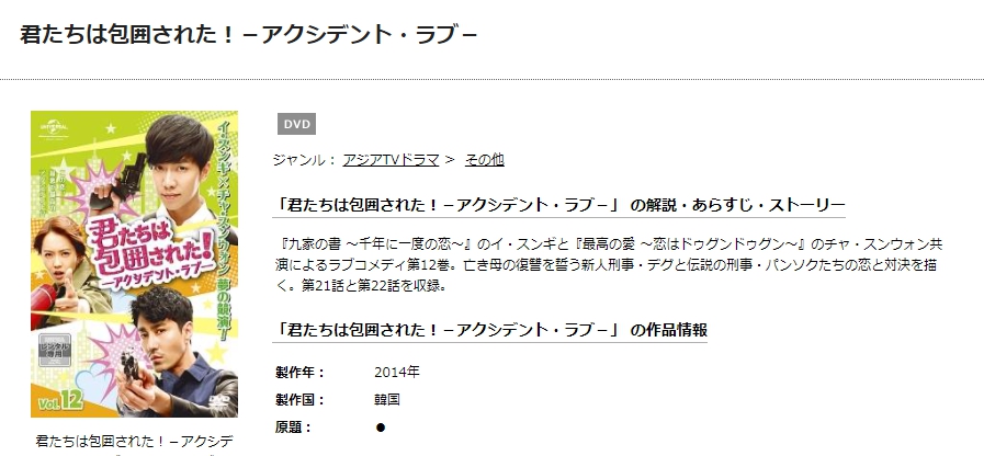 君たちは包囲された　TSUTAYA　DISCAS